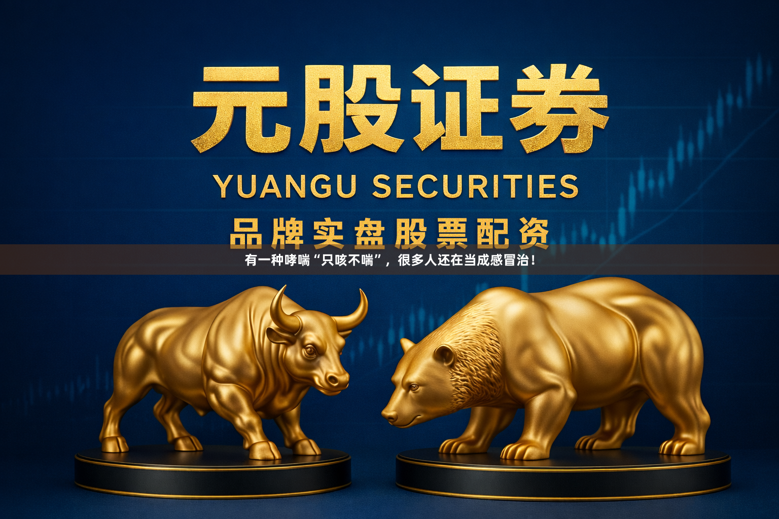 有一种哮喘“只咳不喘”,很多人还在当成感冒治!